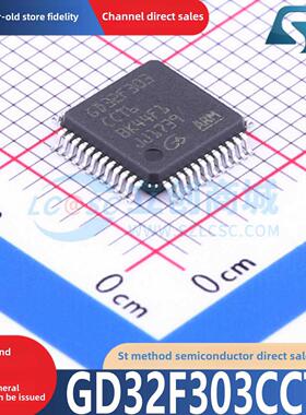 GD32F303CCT6 封装 LQFP-48 全新原装正品 渠道直销 现货直拍