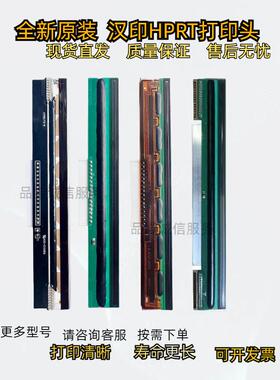 全新正品汉印N51 D45 N41 R32P R42P R9打印头片京瓷罗姆热敏片