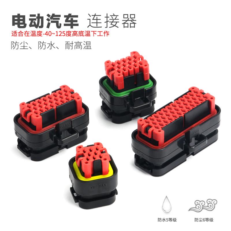 epec2024ECU插头 35孔776164 汽车防水连接器776273-1 770680-1