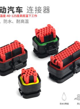 epec2024ECU插头 35孔776164 汽车防水连接器776273-1 770680-1
