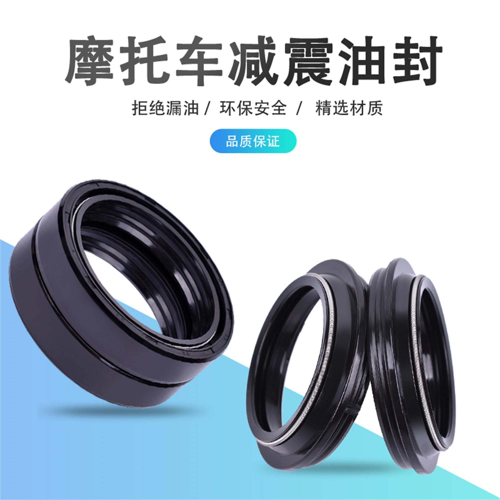 摩托车前减震油封37*49*8 43*46*47*58/41*54/50*63*11防尘盖通用
