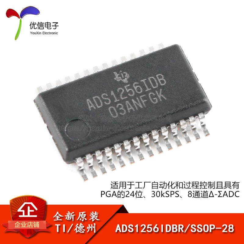 原装正品 贴片 ADS1256IDBR SSOP-28 24位模数转换器芯片