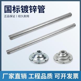 镀锌管4分直径20MM工矿灯吊杆DN15工厂灯吊杆6分G3 4防爆灯吊杆