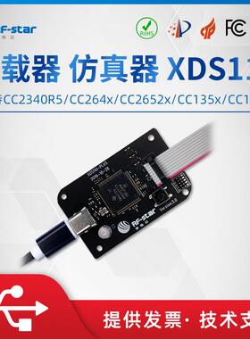 TI推荐 XDS110仿真器下载器CC1310/CC2640/CC2340/CC2642/CC2652