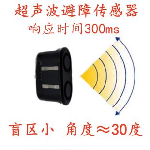超声波高精度模块防水数字雷达自动感应智能AGV机器人避障传感器