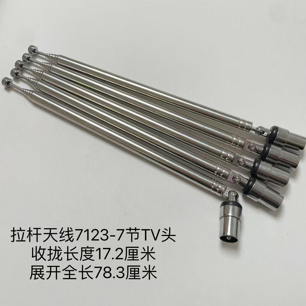 地面波天线 线dtmb数字天线 线数位电视机伸缩拉杆天线 线TV头总