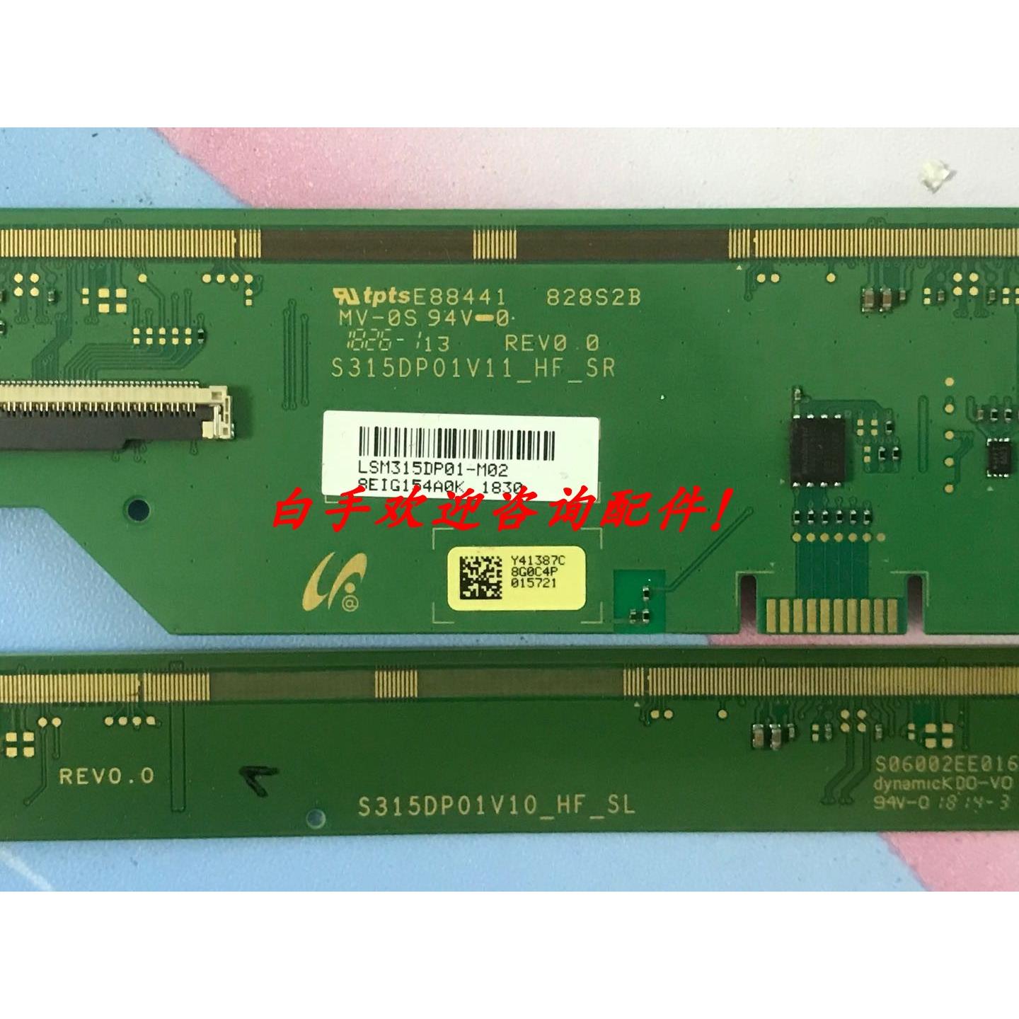 原装边板 S315DP01V11_HF_SR S315DP01V10_HF_SL 一对价 现货
