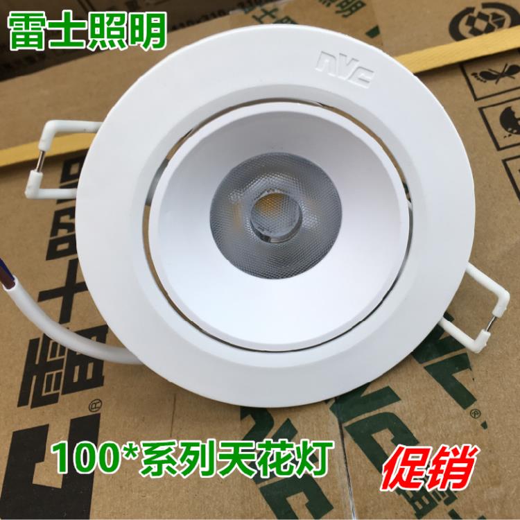 雷思Led射灯4W5W7W商场客厅卧室工程吸顶灯Ned100A 100B 100C