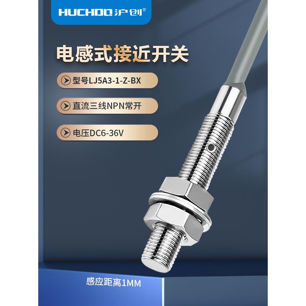 M5电感接近开关传感器Lj5A3-1-Z-Bx/By/Ax/Ay/Ex三线Npn常开24V