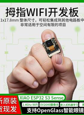 Seeed Studio XIAO ESP32 S3 C3 C6 Sense视觉AI识别主控开发板