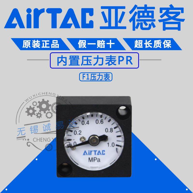 亚德客 圆压力表 内置方表GS-40 GU50 GC GFR-2000 GFC压力表 PG