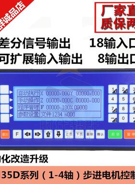 CM35D双两轴可程式设计步进闭环 伺服 控制器磨床 铣床 RH TC5520