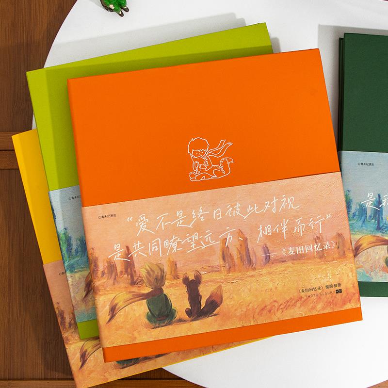 青禾纪麦田回忆录相册本diy覆膜式自粘纪念册大容量家庭影集5寸