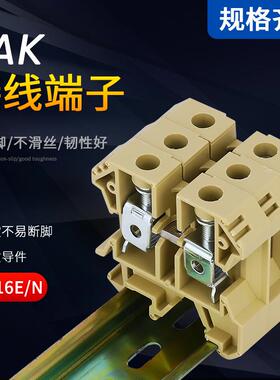 SAK 16EN接线端子排导轨式螺丝型铜件16mm平方 JXB-16/35黄色端子