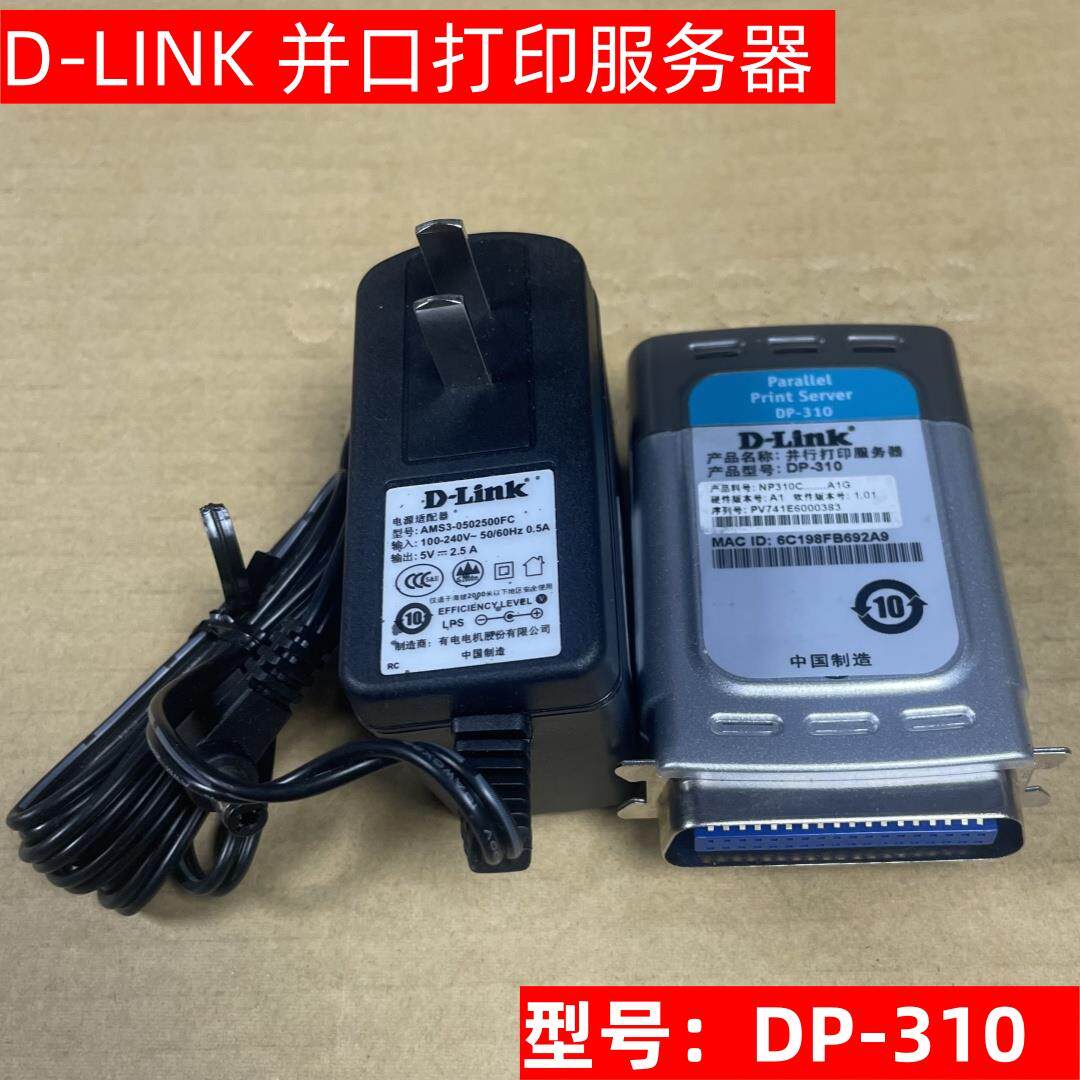 友讯D-LINK DP-301P+并口打印服务器DP-310网格打印机共享DP-302