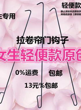 卷闸门钩子卷帘门拉钩商铺门拉杆手拉勾钩子通用款黑色拉门钩轻便