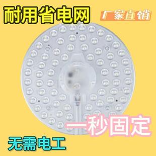 led磁吸灯芯改装 替换芯灯板灯片灯盘圆形模组磁吸顶灯无频闪光