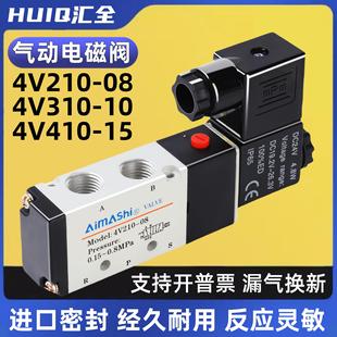4V310 24v 4V210 二位五通换向阀 气动电磁气阀 4V410