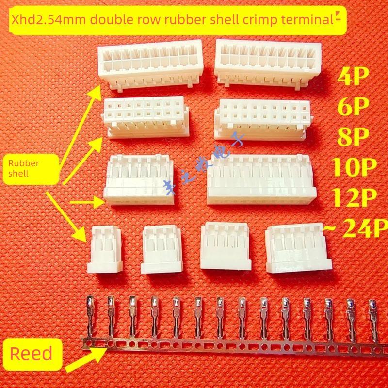 Xhd2.54Mm双排插头塑料外壳4P6P8P10P12P14P16P18P20P24P母端子塑