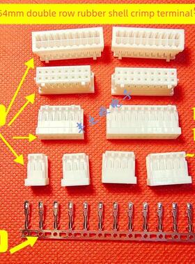 Xhd2.54Mm双排插头塑料外壳4P6P8P10P12P14P16P18P20P24P母端子塑