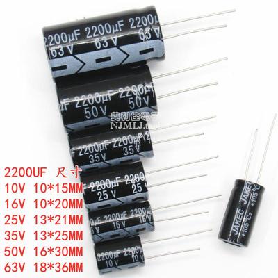 优质JAKEC 铝电解电容器 2200UF 10V 16V 25V 35V 50V 63V 105度