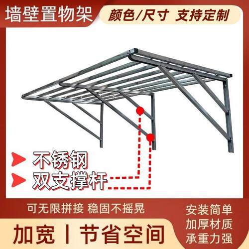 70 80cm宽不锈钢车库置物架加厚高承重架子货架储藏室墙上壁挂式