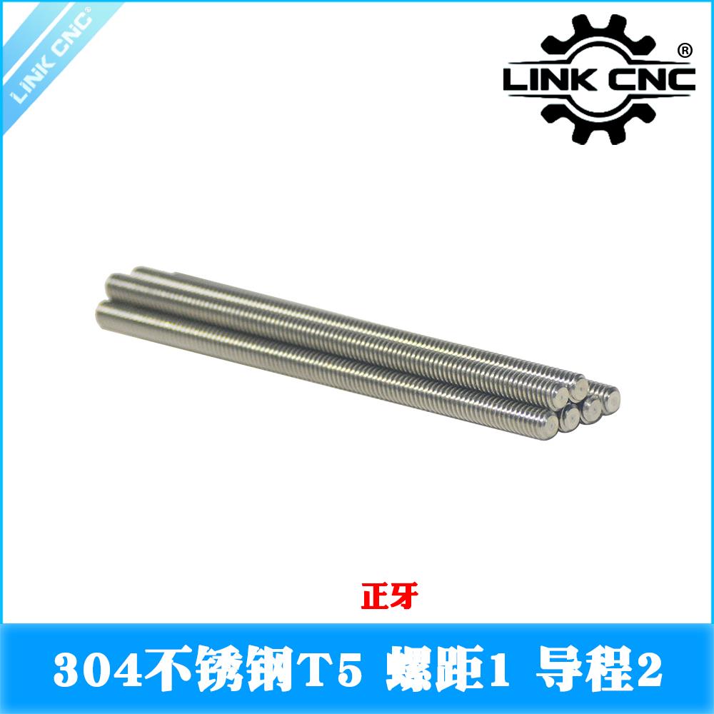 link cnc 304不锈钢T5丝杆梯形丝杠螺距1mm导程2mm 长度100-1000