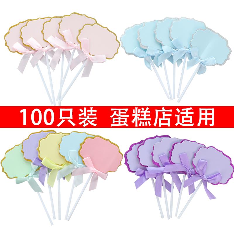 蛋糕装饰可手写字插牌可写字兔子插件贺卡蝴蝶结生日快乐彩虹插旗