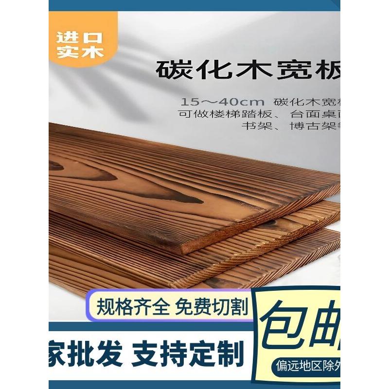 碳化木宽板户外防腐木台阶板实木全木地板酒吧牌匾