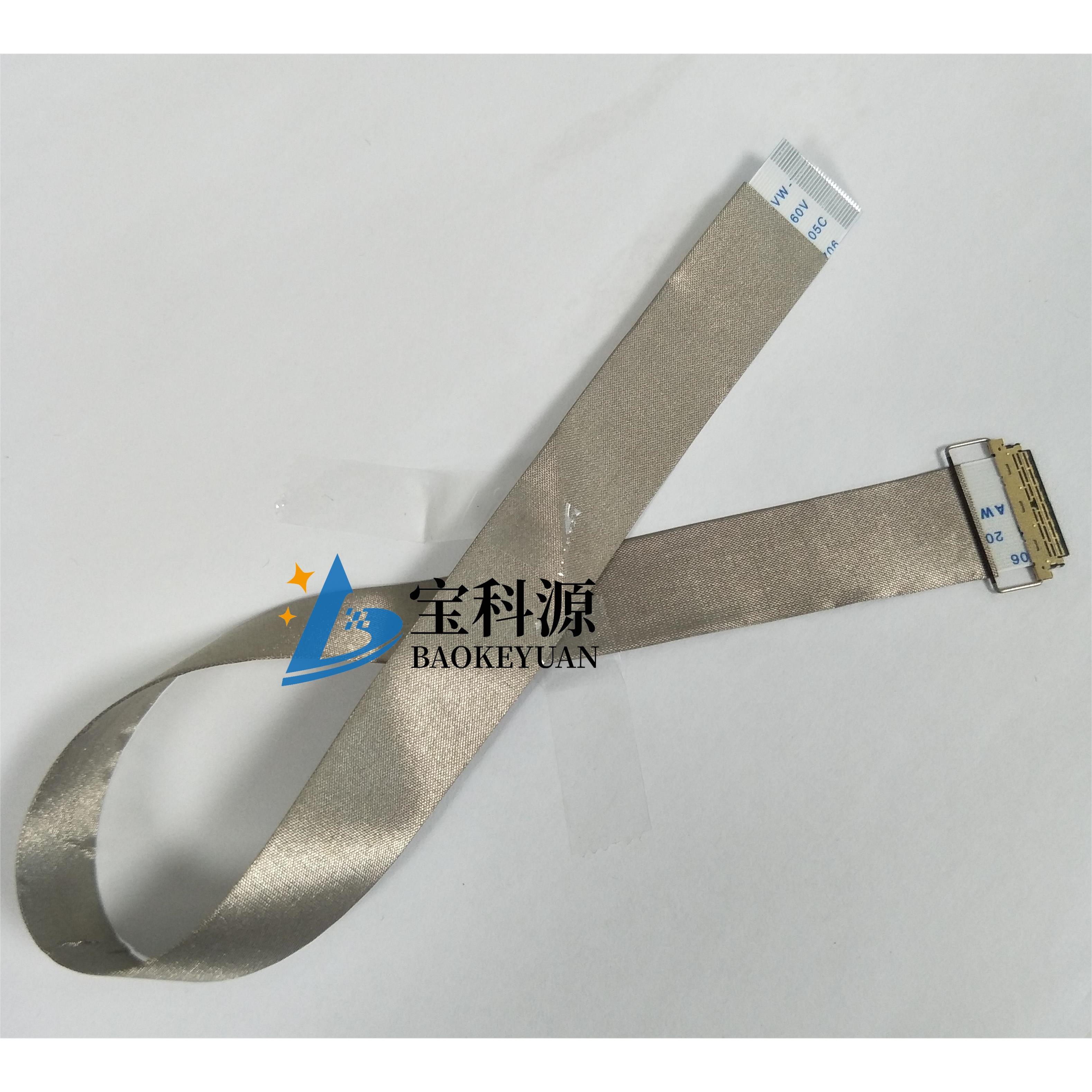 EDP屏线 0.5mm 30Pin 包导电布 单头带座带拉环 FFC排线
