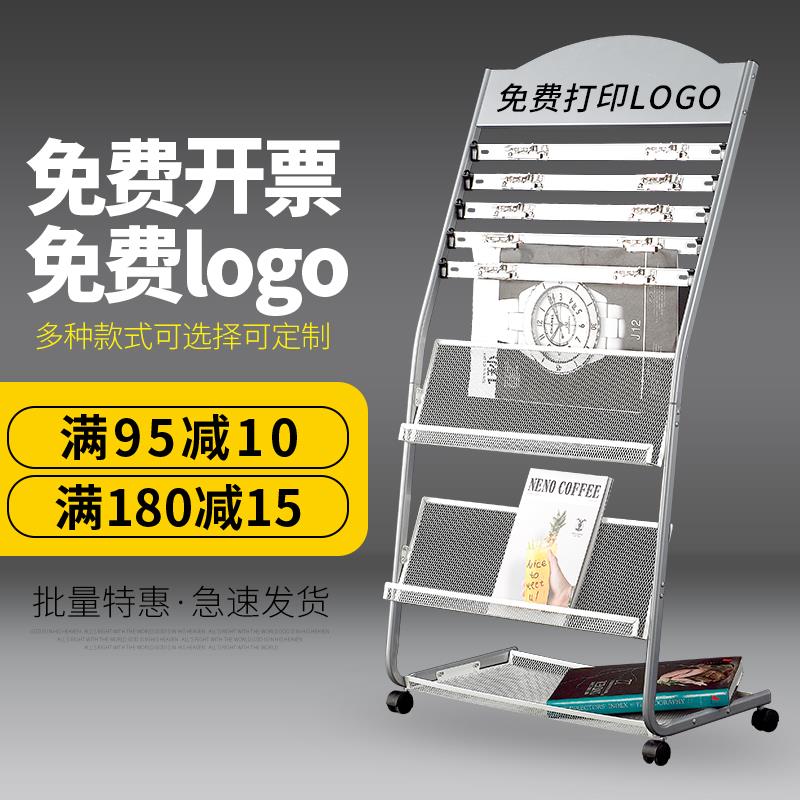 报纸架报刊架书报架杂志展示收纳宣传资料架落地报刊置物架办公室