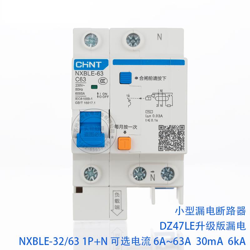 正泰昆仑家用漏电断路器空气开关NXBLE-32/63 1P+N C16a32a40a63a