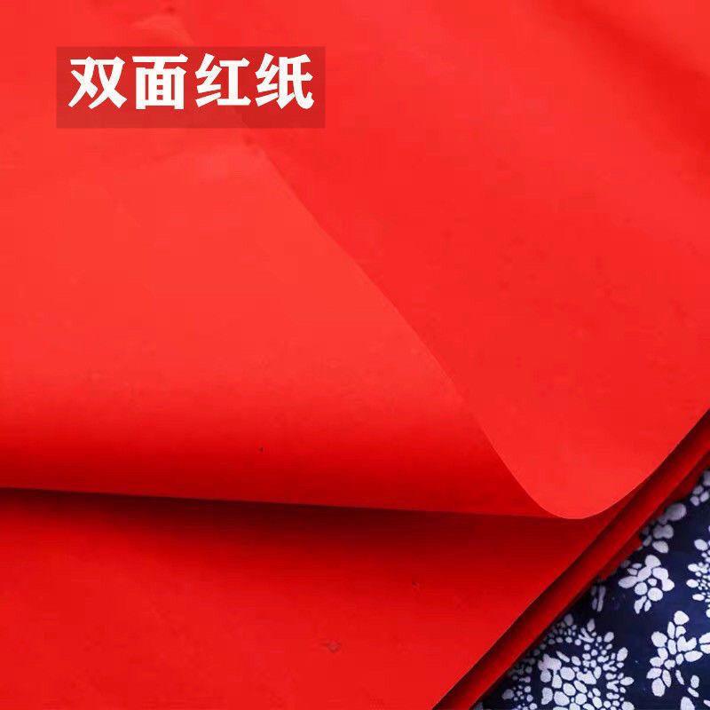 双面中国红大张红纸 压井盖 手工窗花剪纸 喜字艺术 对联结婚庆典