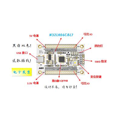 N32L406CBL7核心板N32L406CBL7小系统板N32L406CBL7开发板