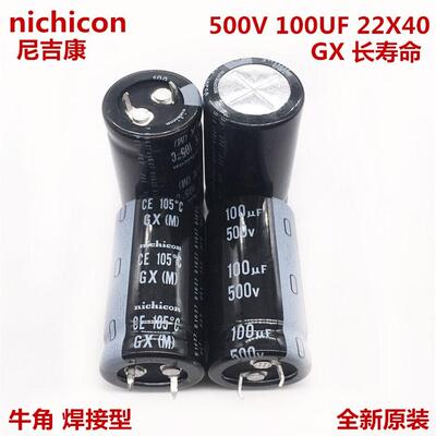 500V100UF 22X40 尼吉康电解电容 100UF 500V 22*40 高压长寿命