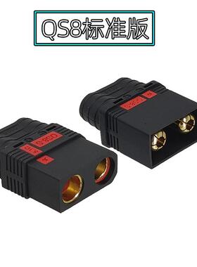 110A黑色QS8防打火大电流公母对接连接器 电动车充电器锂电池插头