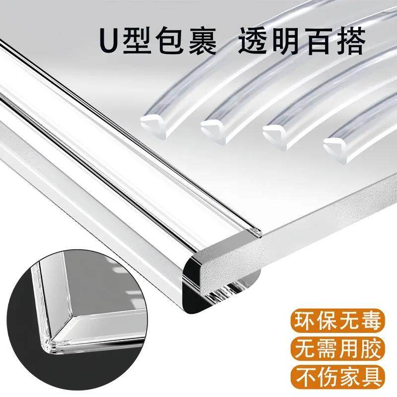 防撞条玻璃茶几边缘包边防滑u形不锈钢防割伤保护鱼缸拉筋防划手