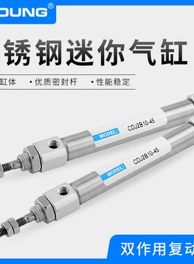 气动CJ2B12-50不锈钢迷你气缸CDJ2B12-25带磁迷你气缸CDJ2B12-75