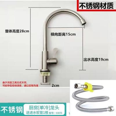 304不锈钢万向厨房龙头家用单冷水龙头防溅水可旋转洗碗池龙头