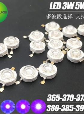 大功率LED3W5W紫色灯珠UV固化验钞防伪紫外光荧光检测蝎子3D打印