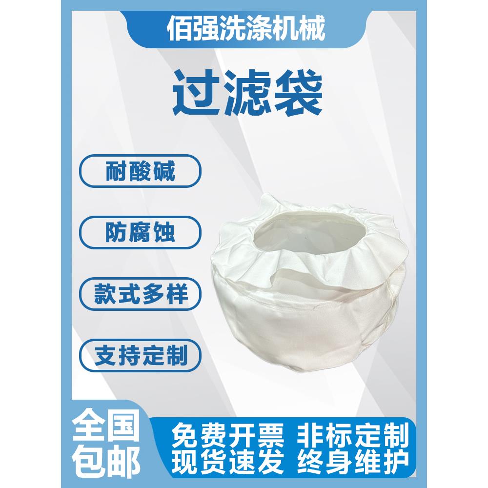 离心机配套滤袋工业脱水机食品蔬菜配套四足平板离心甩干机过滤网