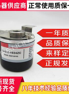 现货全新H40-8-1024ZC 编码器ZT ZO ZV VL ZTN VL-S 360 600 1000