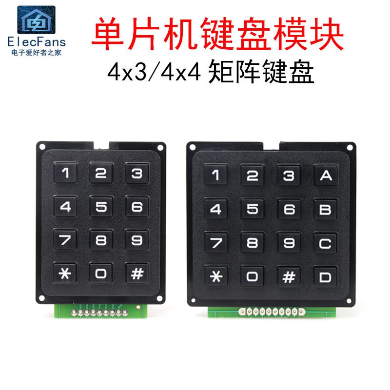 4x4矩阵键盘模组 16键IO扩展外设 ABS轻触按键板