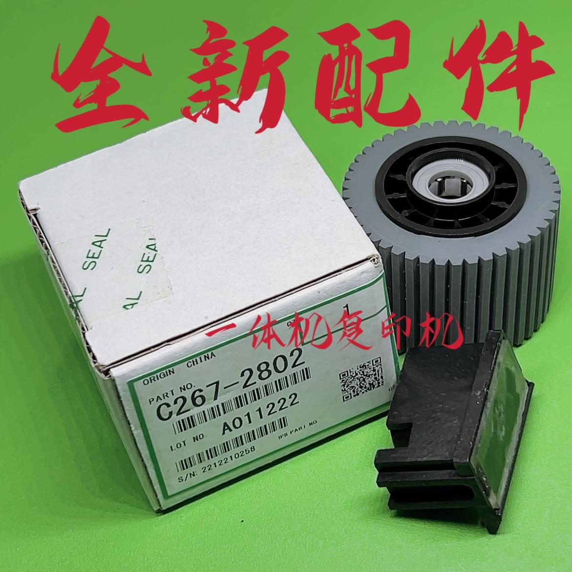 理光原装DX3443搓纸轮3442 3440 DD3344 6301 CP6302 6303 搓纸垫