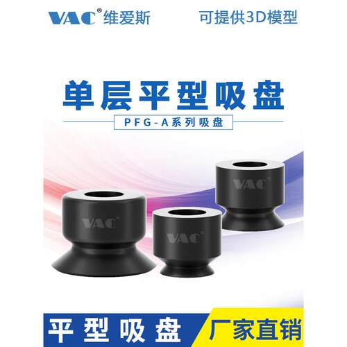 妙德真空吸盘PFG-3.5A-N 1.5A/PA-2A/5A/6A/8A/10A/15A气立可吸嘴