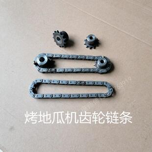 商用烤地瓜机红薯玉米电机马达配件齿轮链轮链条13齿11齿传动链轮