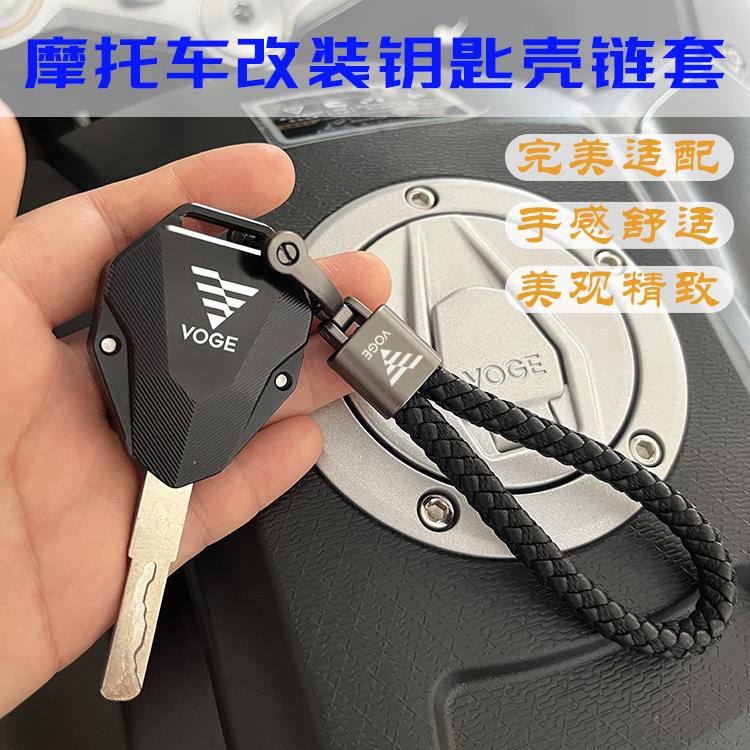 款无极DS525X CU250 CU625改装机车钥匙套绳炼保护壳RR660S