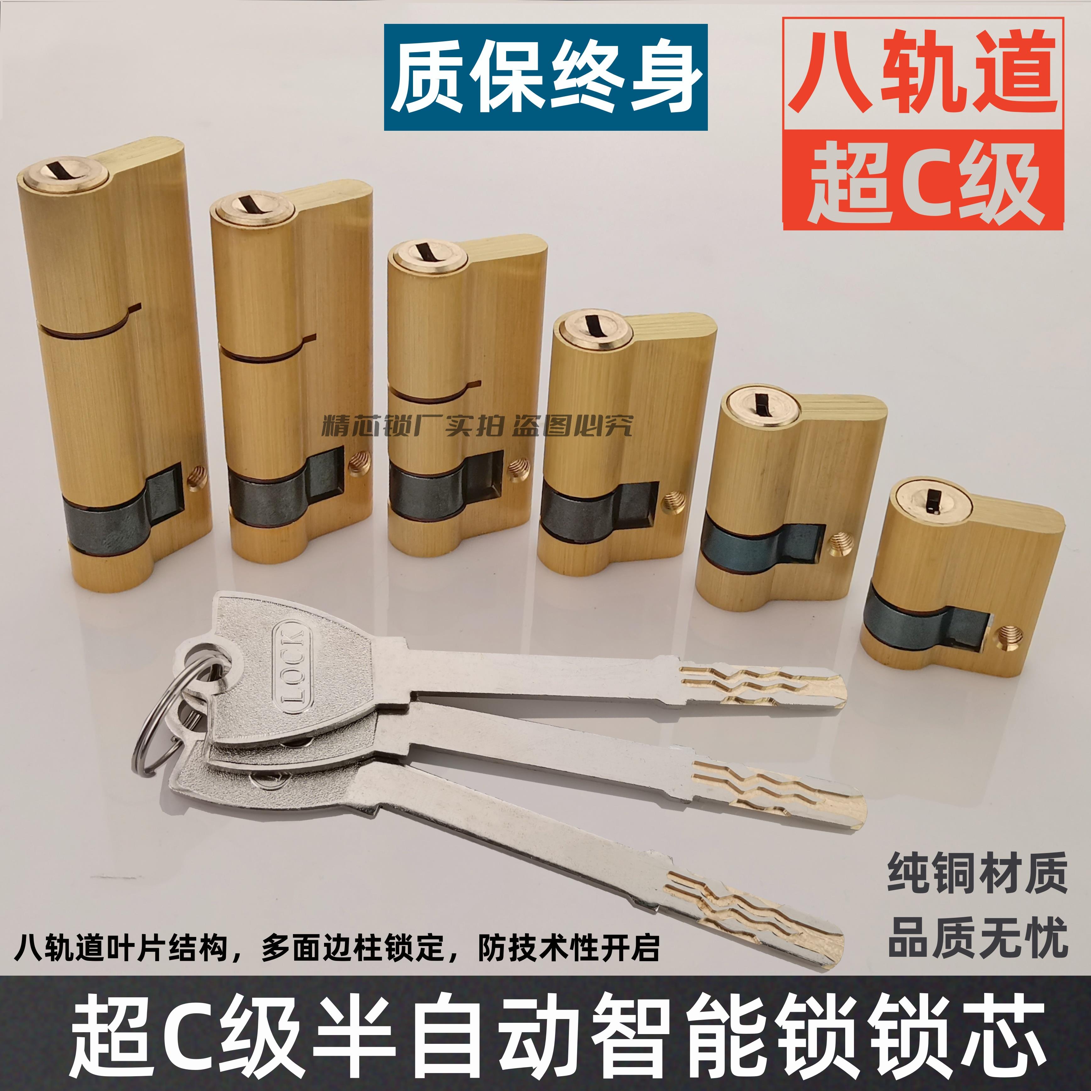 半自动智能锁刷卡锁电子锁磁性锁半截全铜超C级八轨道防盗锁芯