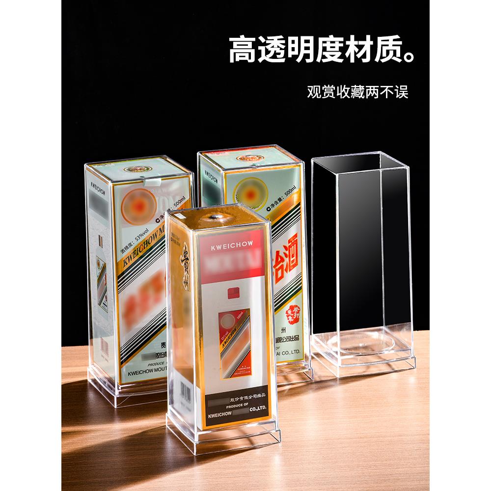 生肖飞天酒保存密封套件龙茅酒盒精品茅镇酒防摔保护壳透明展示盒