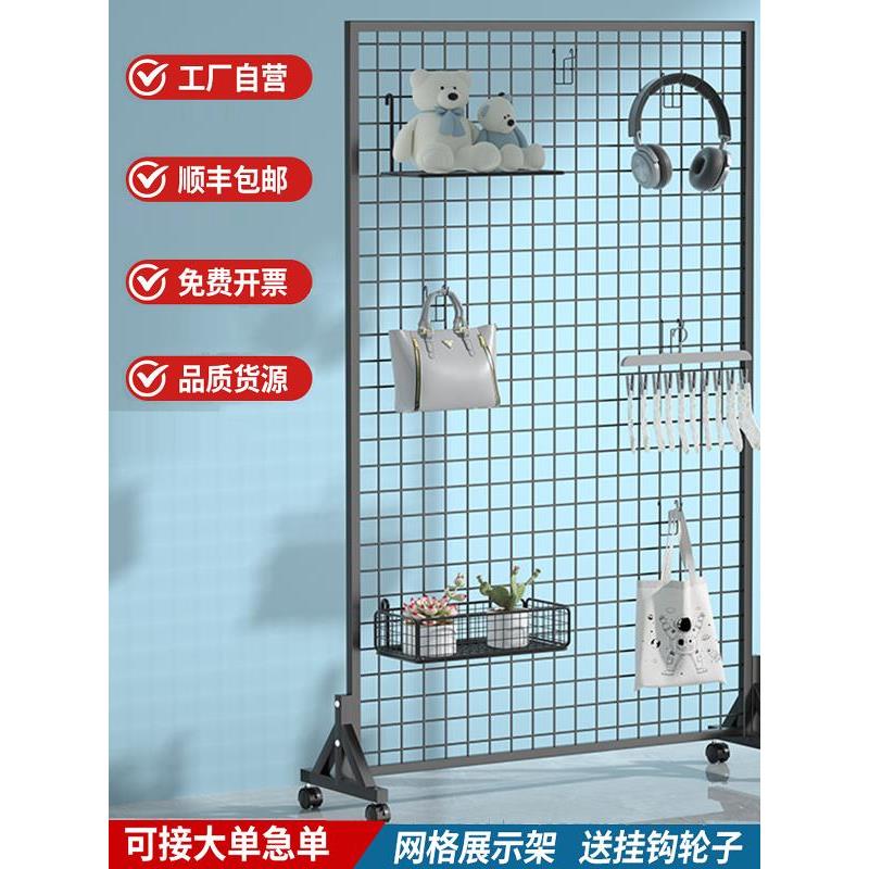落地铁网格网架展示架幼儿园作品挂架超市地摊饰品可移动收纳货架